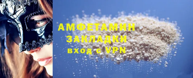 Amphetamine VHQ  Орехово-Зуево 