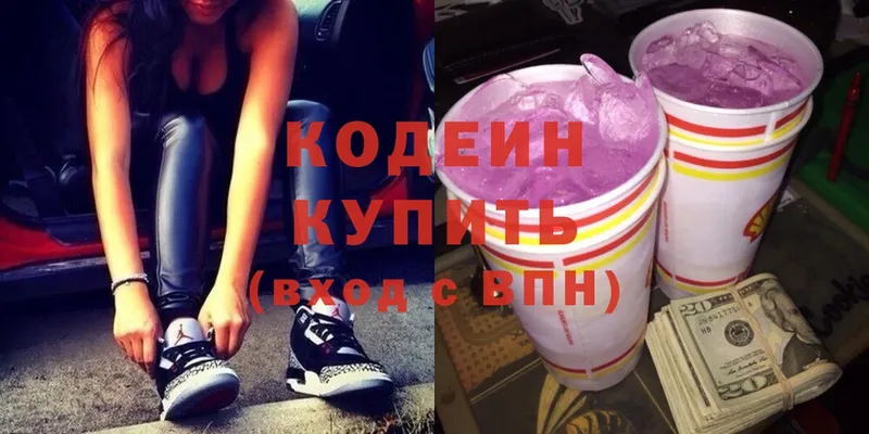 ссылка на мегу вход  Орехово-Зуево  Codein Purple Drank 