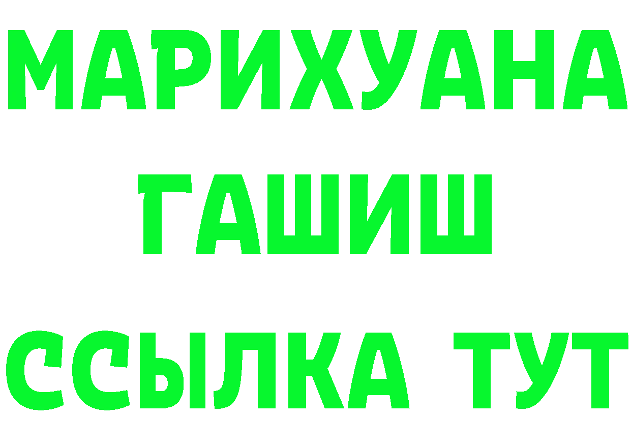 ГЕРОИН афганец зеркало даркнет MEGA Орехово-Зуево