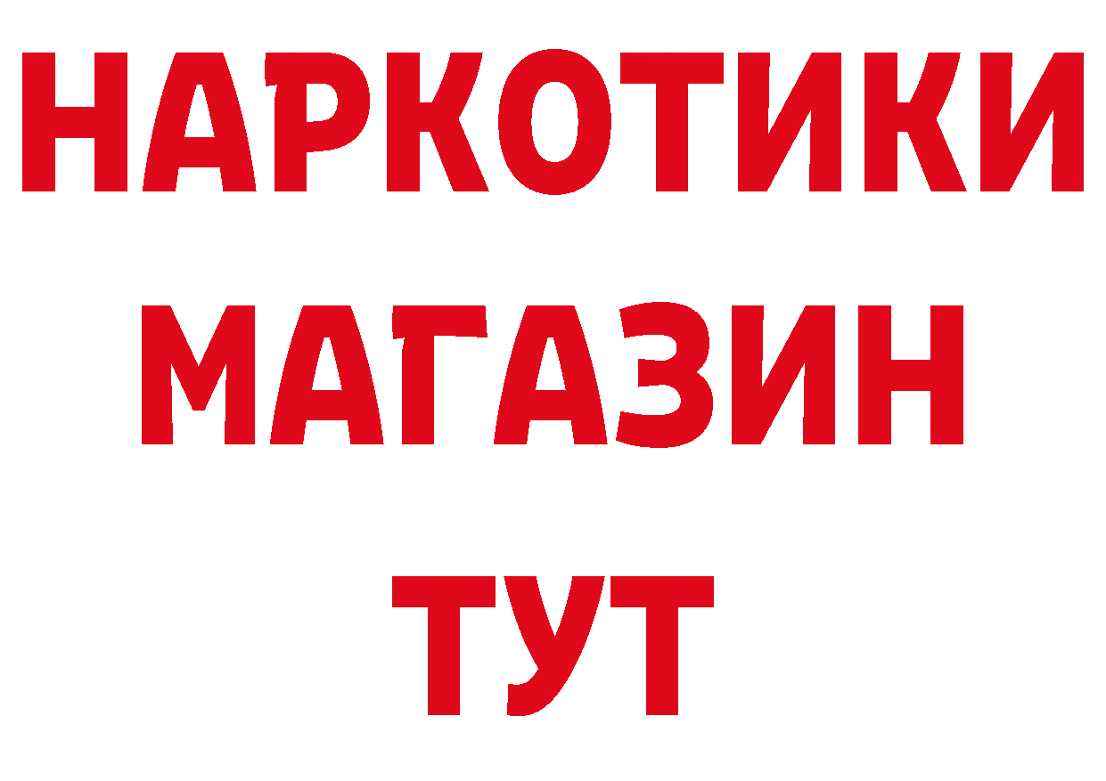 Магазины продажи наркотиков дарк нет клад Орехово-Зуево