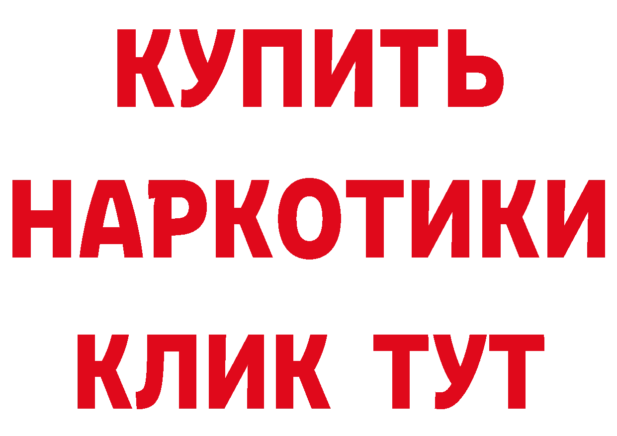 БУТИРАТ 99% ТОР площадка hydra Орехово-Зуево