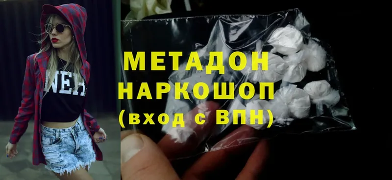 МЕТАДОН methadone  Орехово-Зуево 