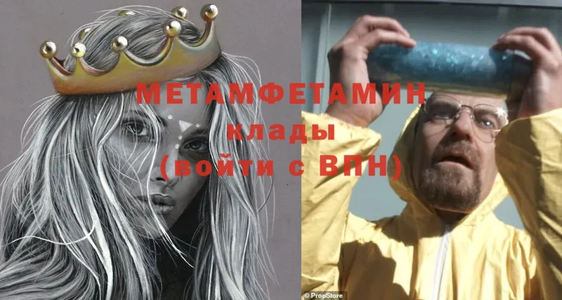 МЕТАМФЕТАМИН Methamphetamine  Орехово-Зуево 